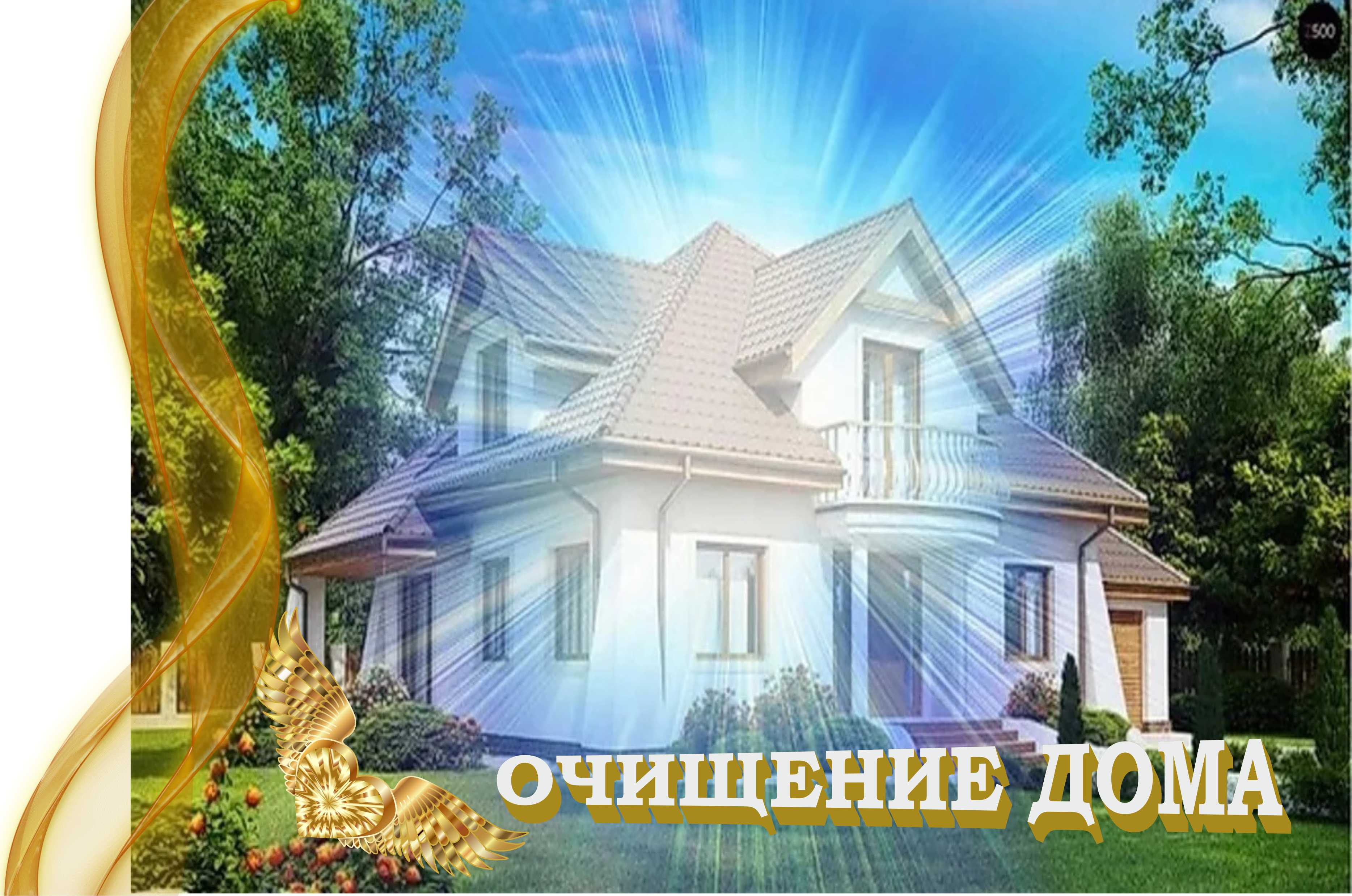 ОЧИЩЕНИЕ ДОМА УЧАСТКА МАШИНЫ. 4cdr